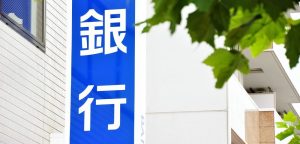 家族信託の口座はどこで開設する？口座の種類と選び方のポイント